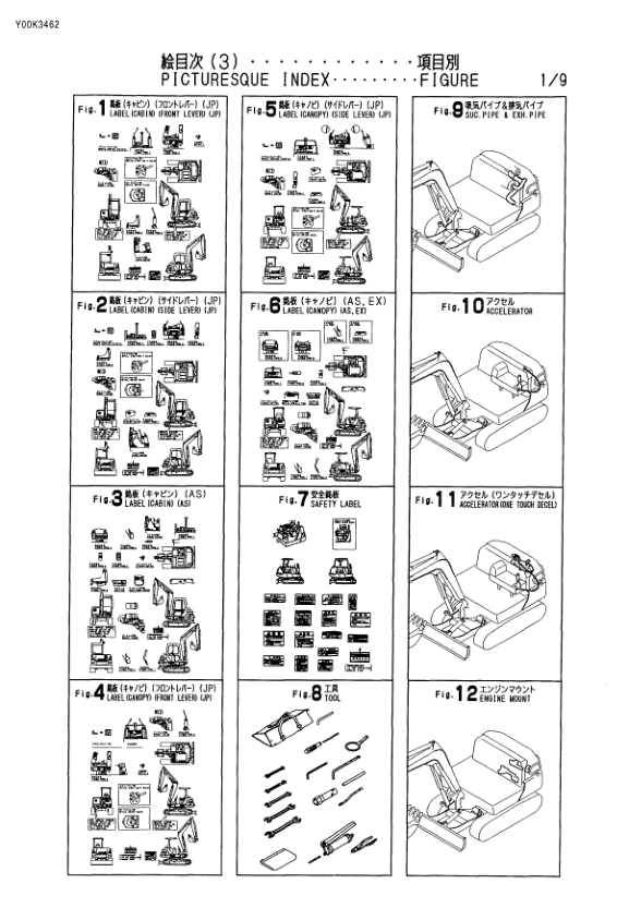 Yanmar B50-2B Excavator Parts Catalog for Japan and Overseas - Image 11
