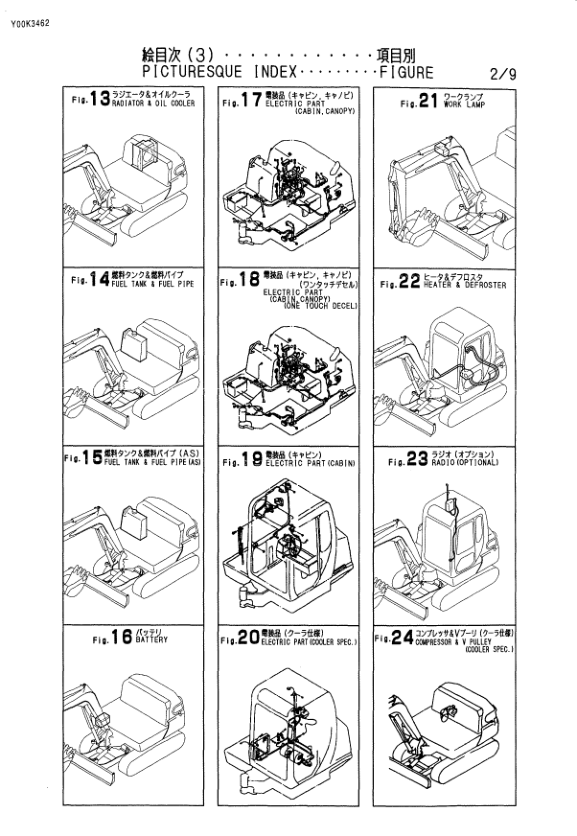 Yanmar B50-2B Excavator Parts Catalog for Japan and Overseas - Image 3