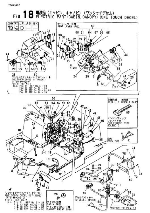 Yanmar B50-2B Excavator Parts Catalog for Japan and Overseas - Image 15
