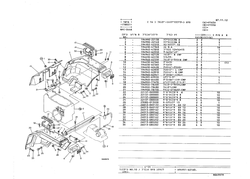 Yanmar F145D D155D D165D FX175D Tractors Parts Catalog JA - Image 10