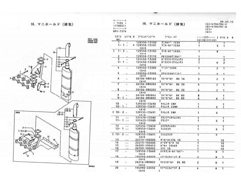 Yanmar FX32 FX32D FX42 FX42D Tractors Parts Catalog Electrical Wiring Diagram JA - Image 9