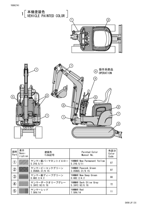 Yanmar SV08 Excavator Parts Catalog and Electrical Wiring Diagram - Image 6