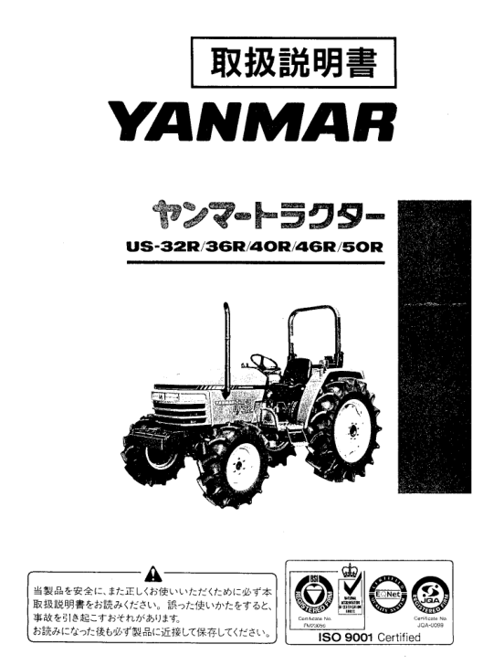 Yanmar US32R 36R 40R 46R 50R Tractors Electrical Wiring Diagram - Image 2