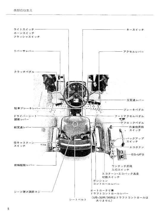 Yanmar US32R 36R 40R 46R 50R Tractors Electrical Wiring Diagram - Image 8