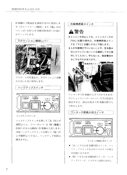 Yanmar US32R 36R 40R 46R 50R Tractors Electrical Wiring Diagram - Image 10