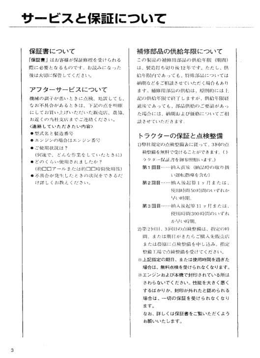Yanmar US32R 36R 40R 46R 50R Tractors Electrical Wiring Diagram - Image 6