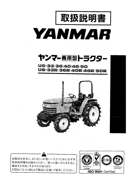 Yanmar US32R 36R 40R 46R 50R Tractors Operation and Maintenance JA - Image 2