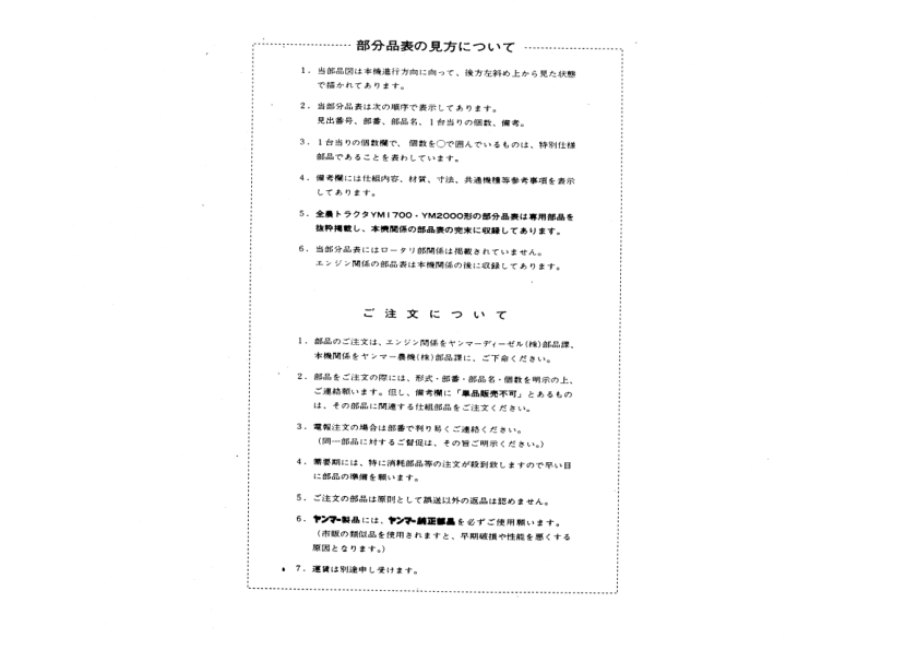 Yanmar YM1700 YM2000 Tractors Parts Catalog Electrical Wiring DIagram JA - Image 5