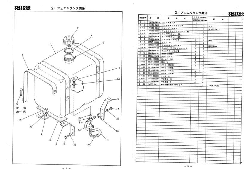 Yanmar YM1700 YM2000 Tractors Parts Catalog Electrical Wiring DIagram JA - Image 9