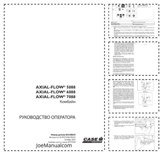 CASE IH 5088 6088 7088 Axial-Flow Combine Harvester Operators Manual 84348603 RU