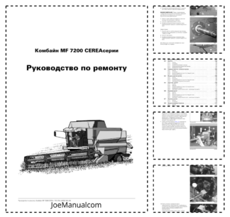 Massey Ferguson 7200 CEREA Combine Harvester Repair Manual RU