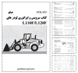 Volvo L110F L120F Wheel Loader Operators Manual AR ENG