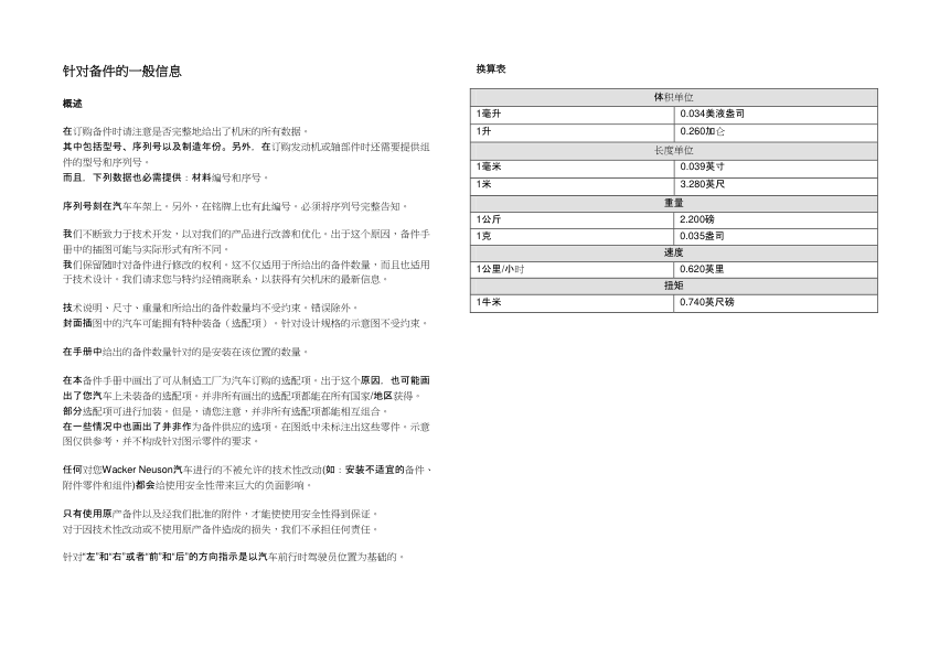 Weidemann 3080LPT Telescopic Loader Parts Catalog v1.0 ZH DE EN - Image 4