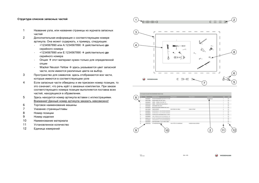 Weidemann Perkins 403D-11 Engine Parts Catalog v1.0 RU PL EN - Image 5