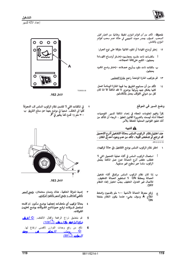 JCB 3CX 4CX Tier 3 Backhoe Loader Operators Manual 9811-5212-1 AR - Image 11