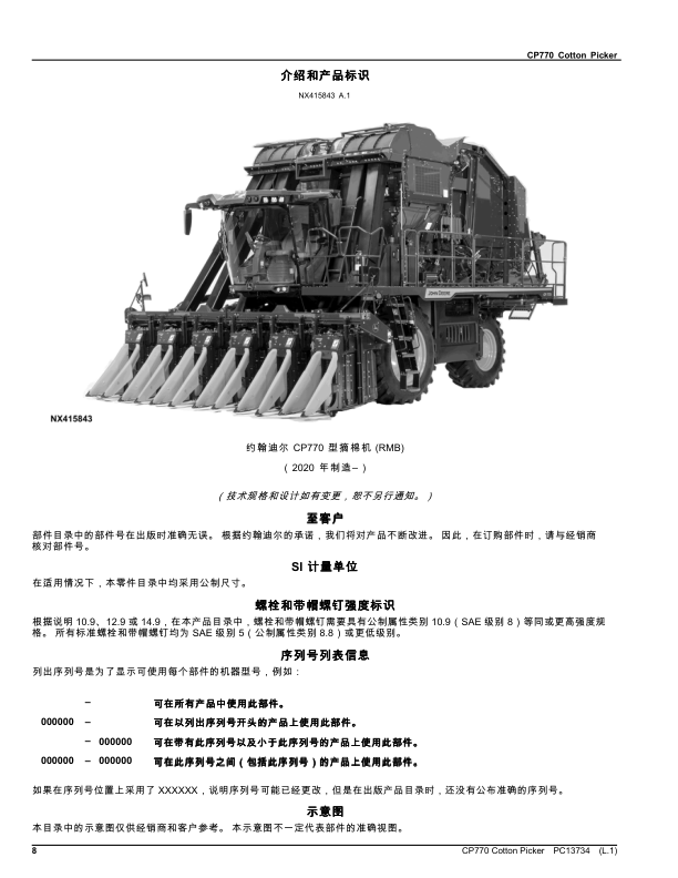 John Deere CP770 Cotton Picker Parts Catalog PC13734 - Image 8