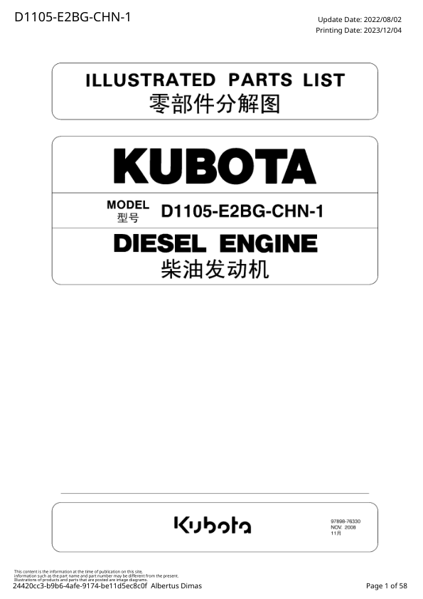 Kubota D1105-E2BG-CHN-1 Engine Parts Catalog 2023 - Image 2